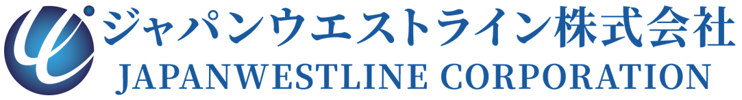 ジャパンウエストライン株式会社